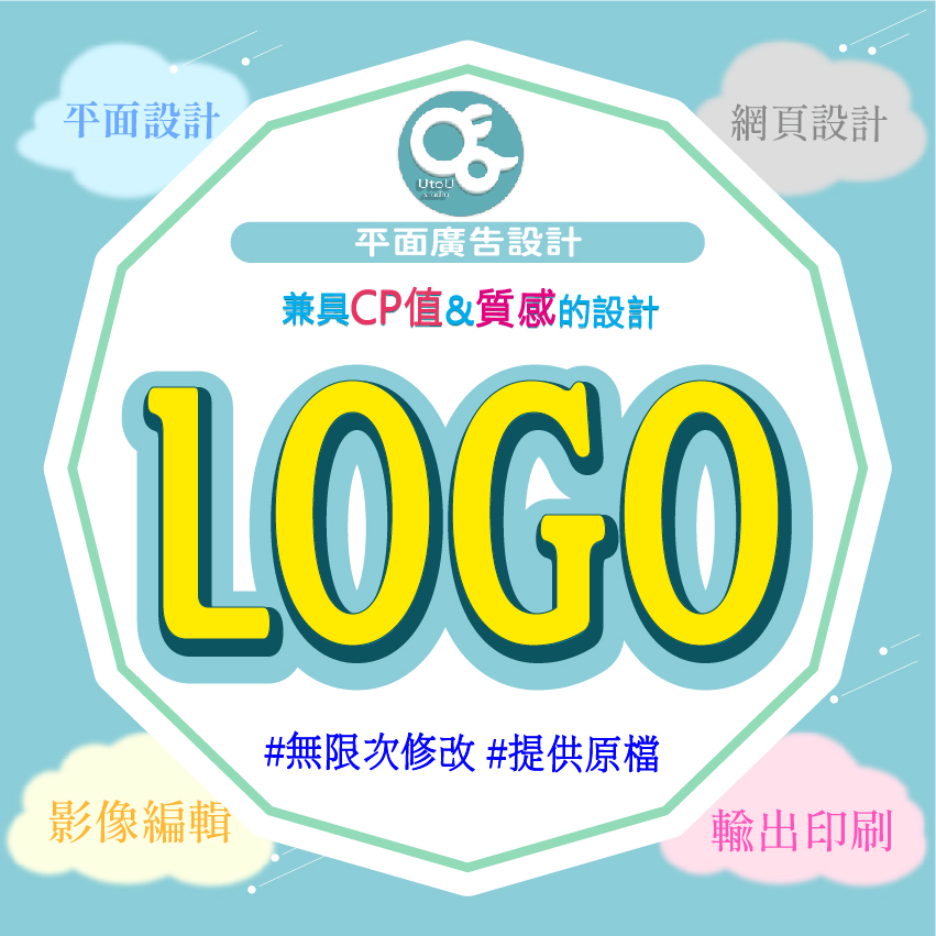 LOGO設計檔案