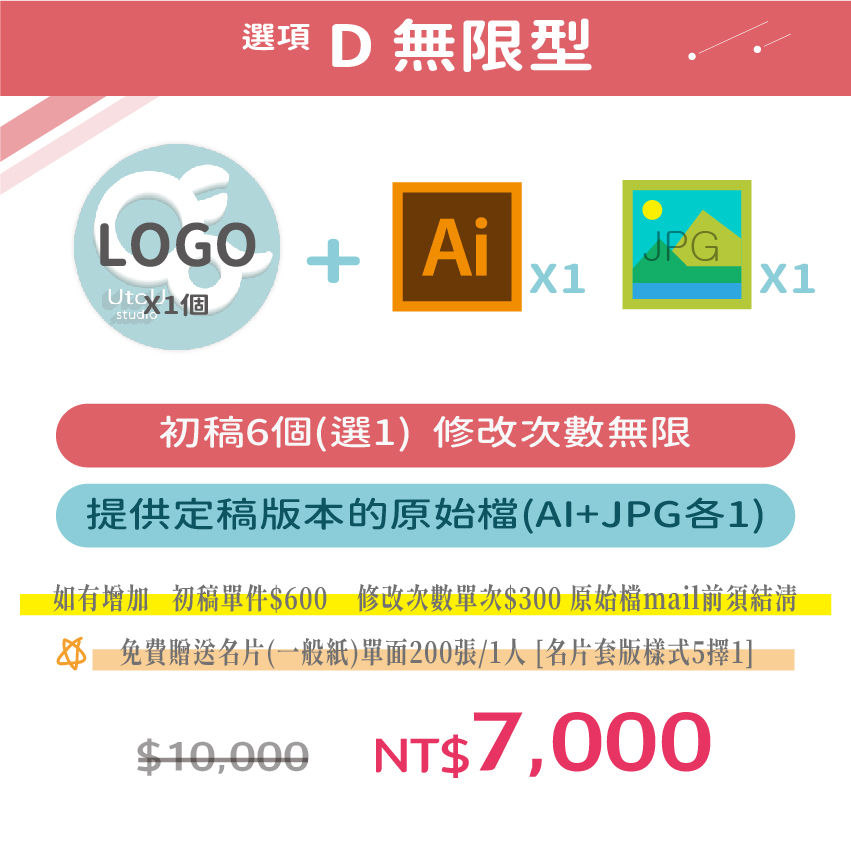 LOGO設計檔案